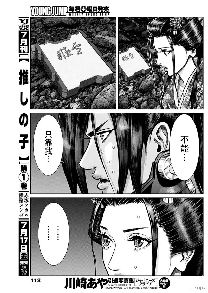 第07话 第10页