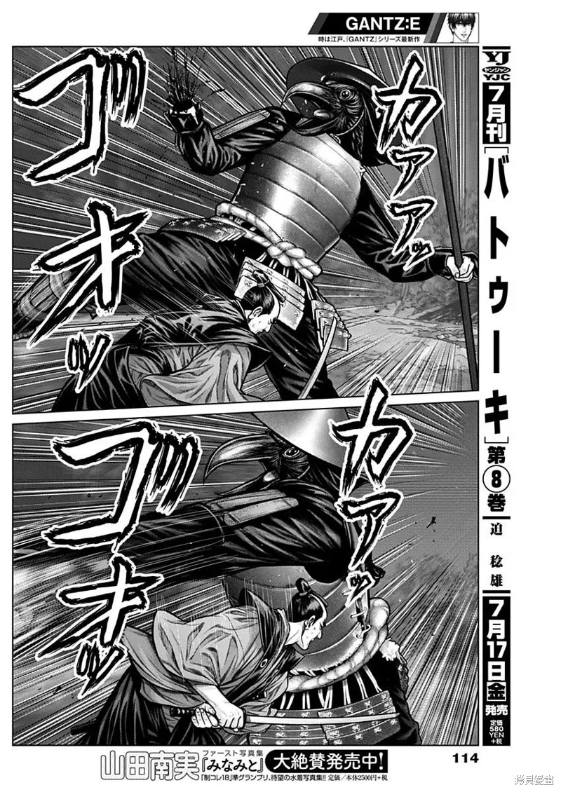 第07话 第11页