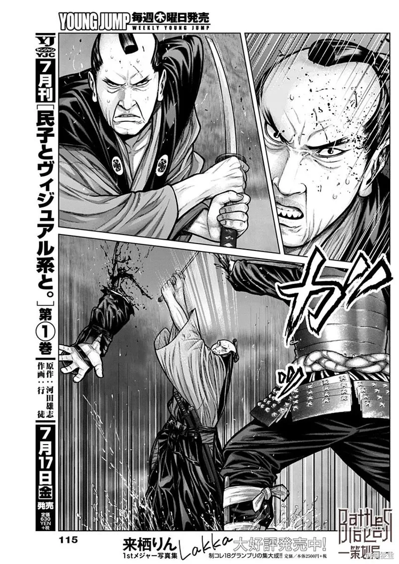 第07话 第12页