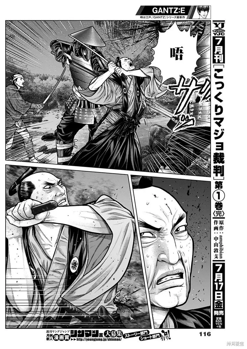 第07话 第13页