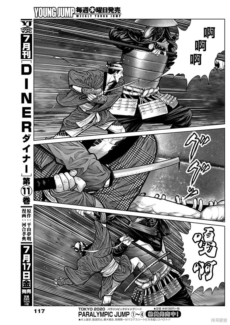 第07话 第14页