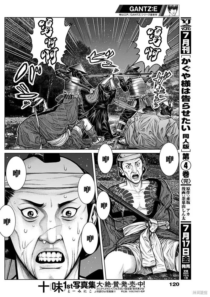 第07话 第17页