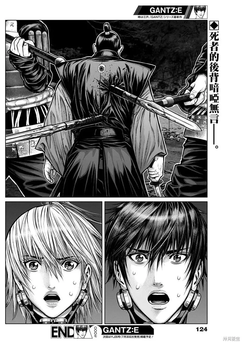 第07话 第20页