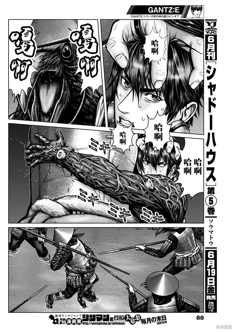 第06话 第3页