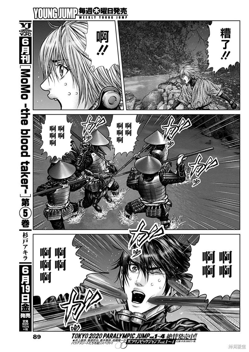 第06话 第4页