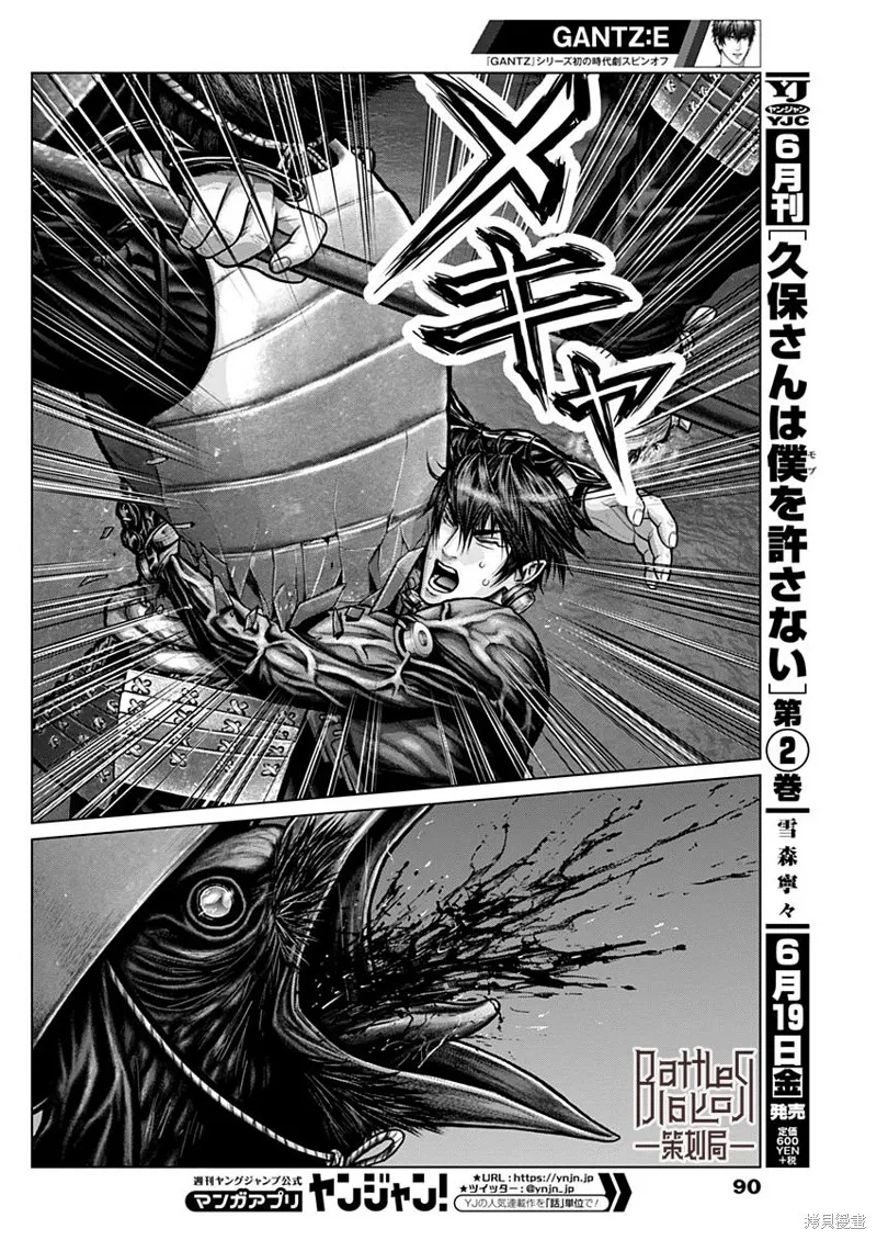 第06话 第5页