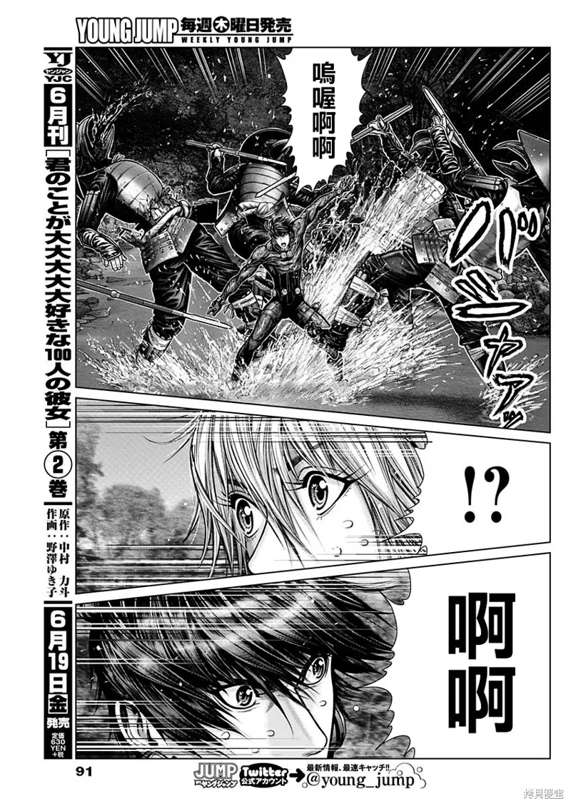 第06话 第6页