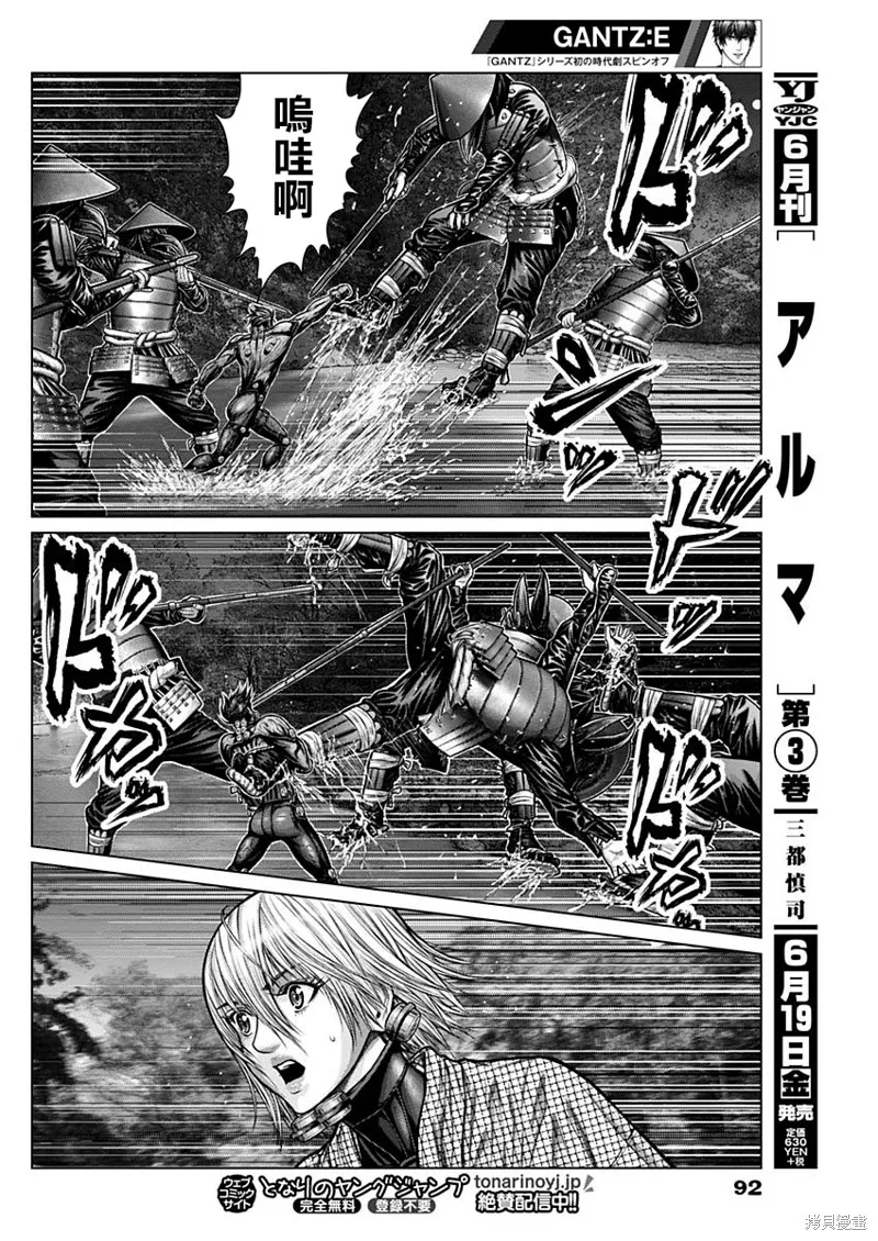 第06话 第7页
