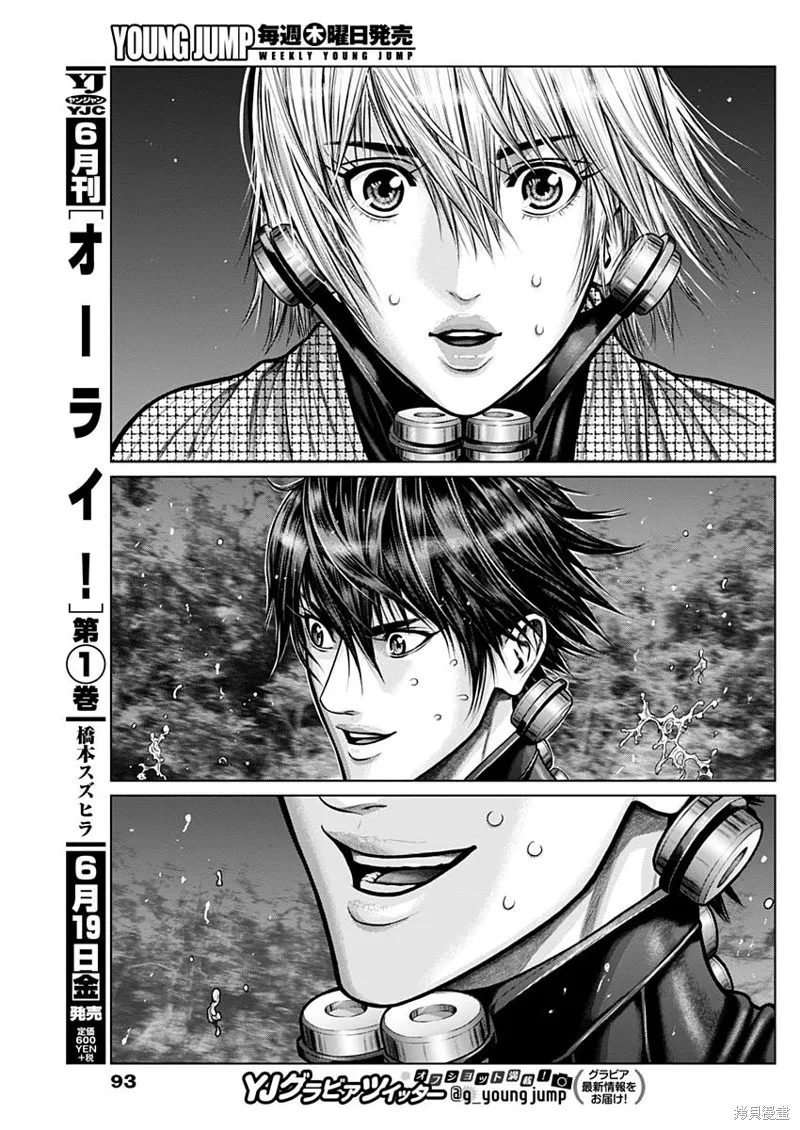 第06话 第8页