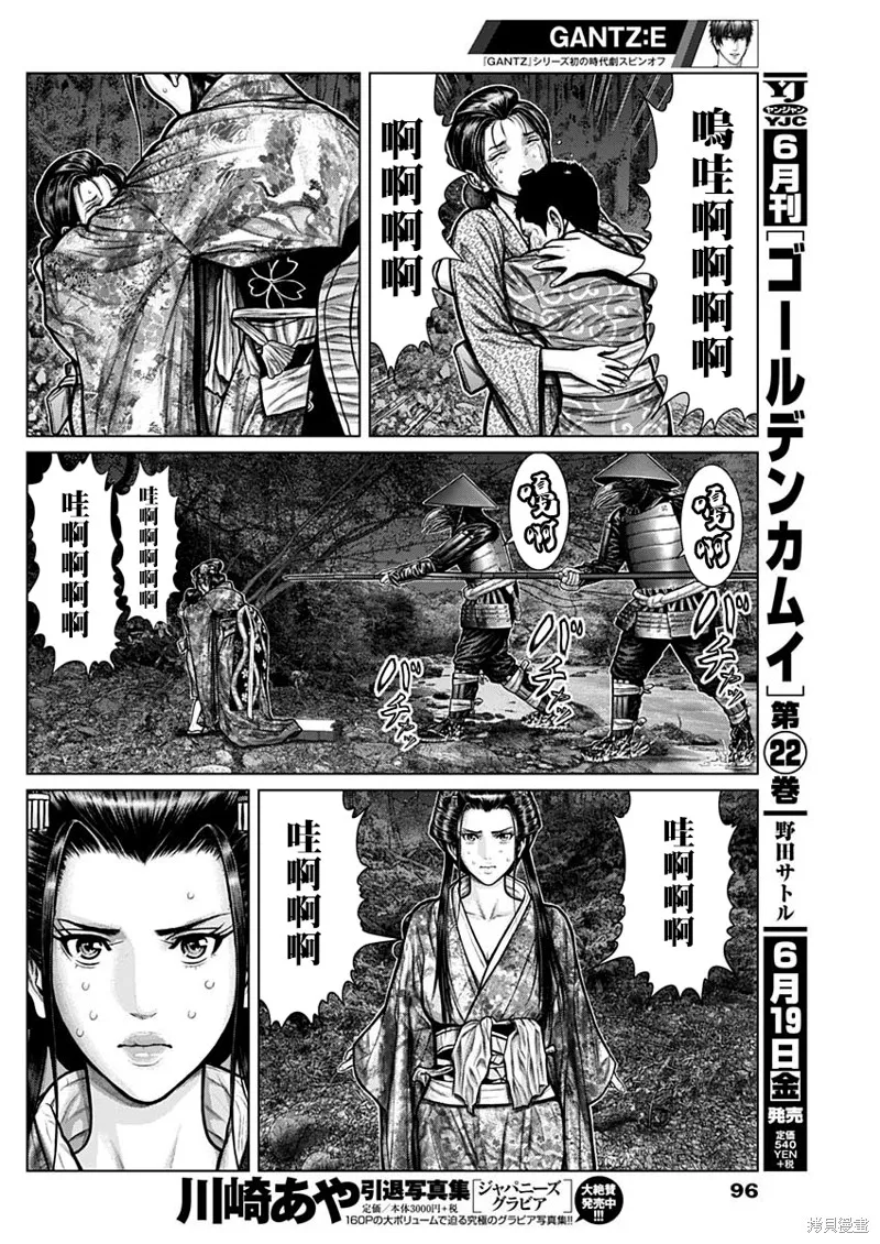 第06话 第10页