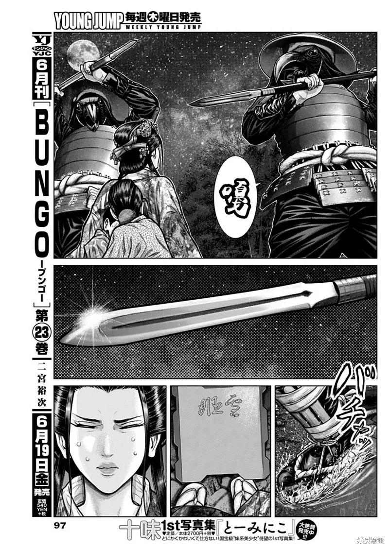 第06话 第11页