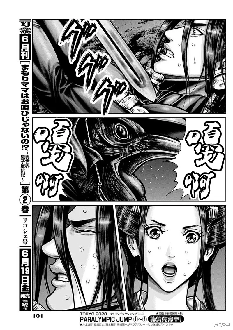 第06话 第14页