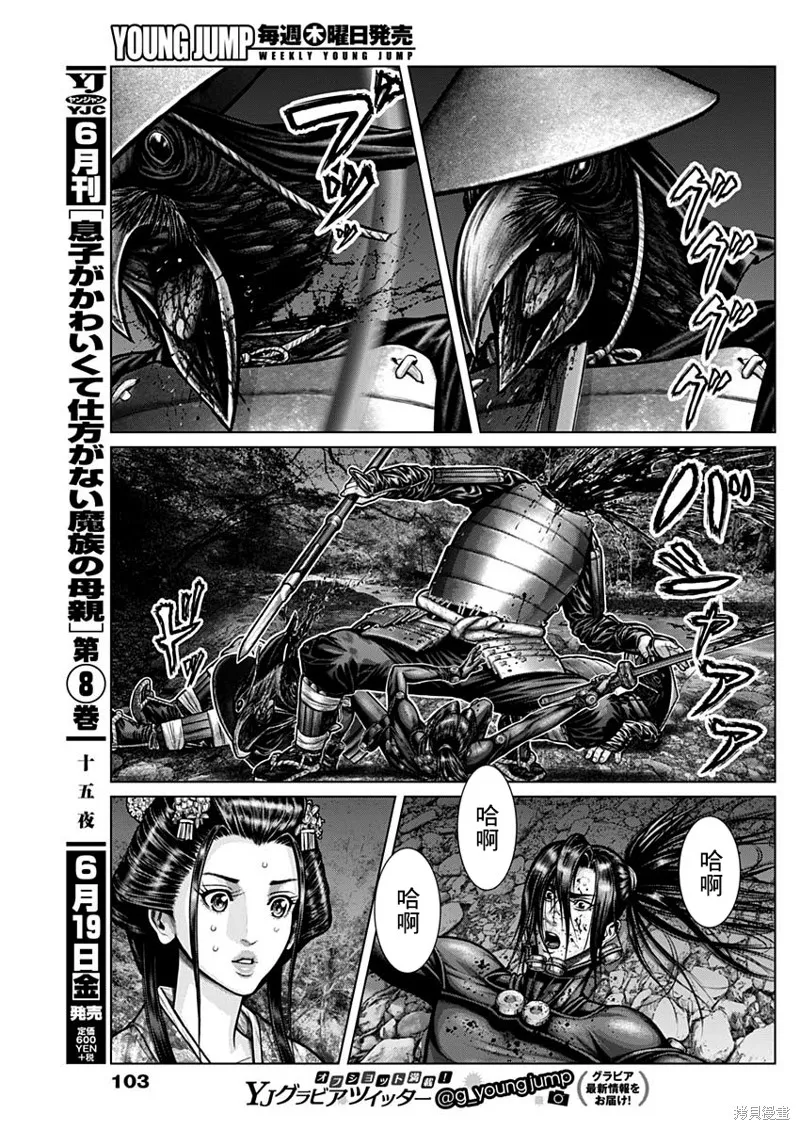 第06话 第16页