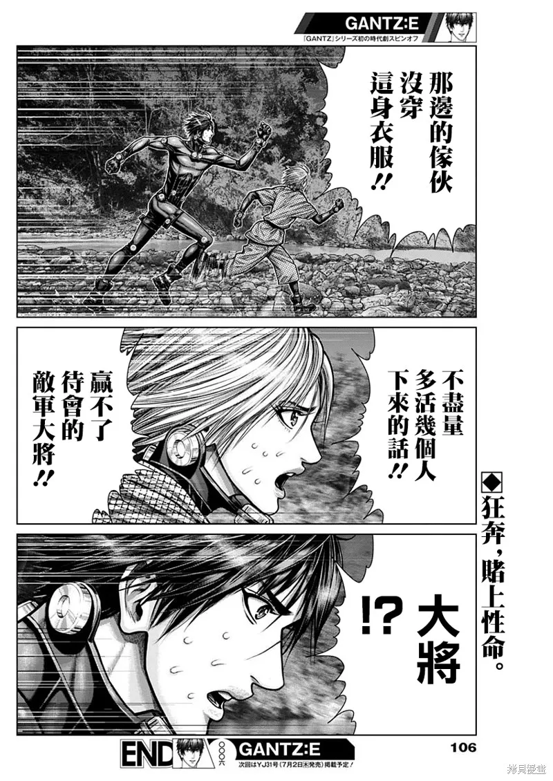 第06话 第18页