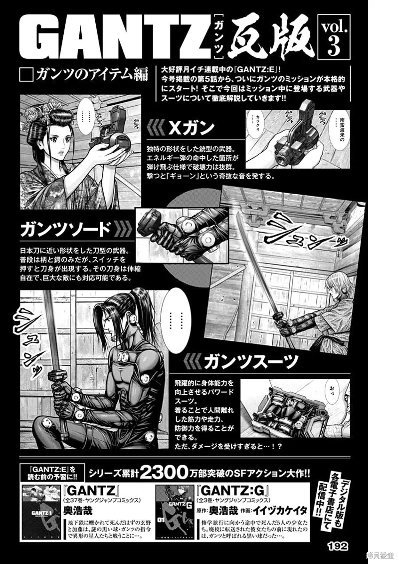 第05话 第1页