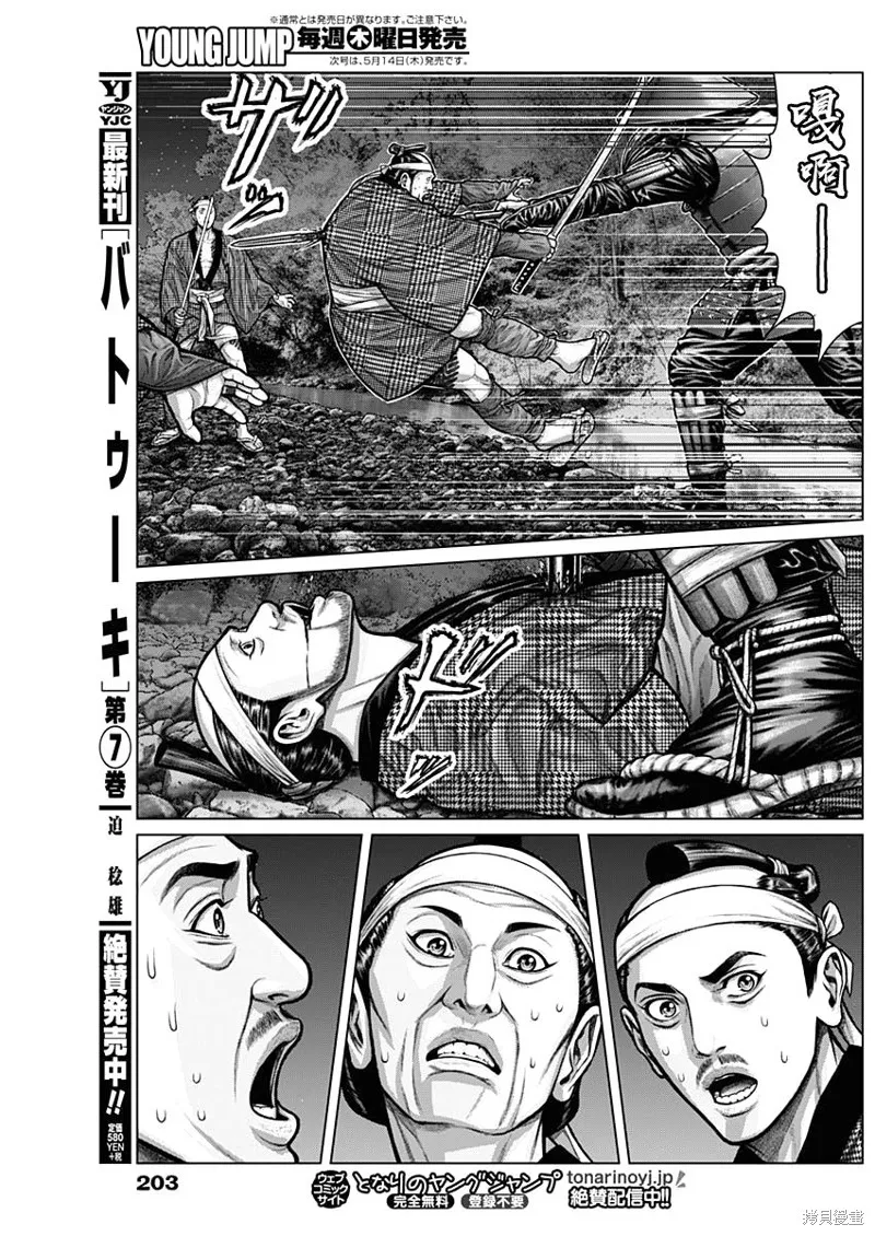 第05话 第9页