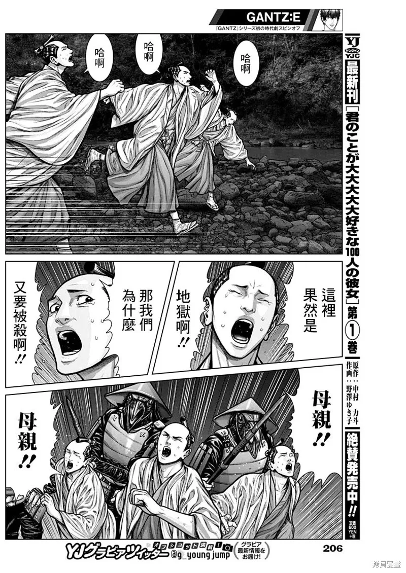 第05话 第11页