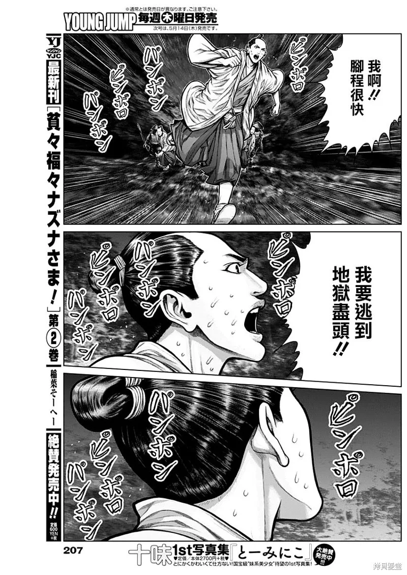 第05话 第12页