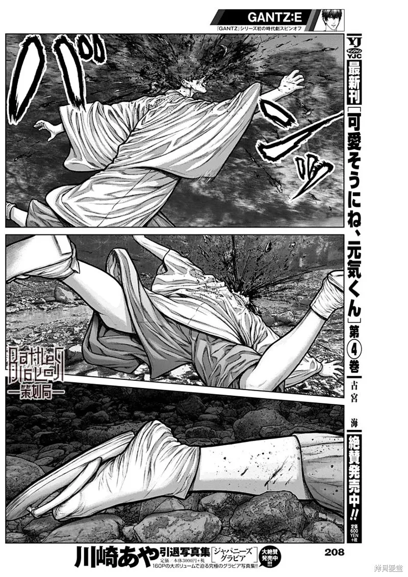 第05话 第13页