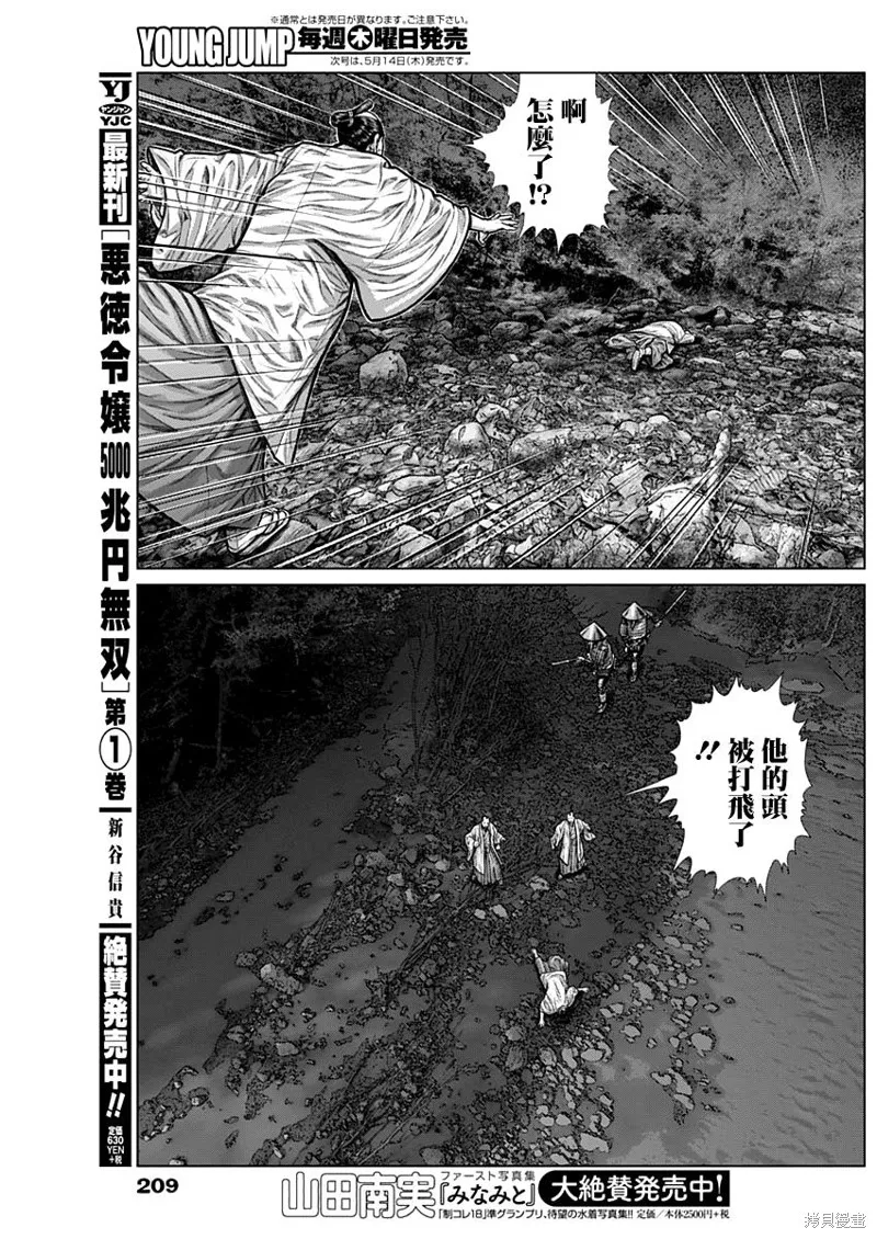 第05话 第14页