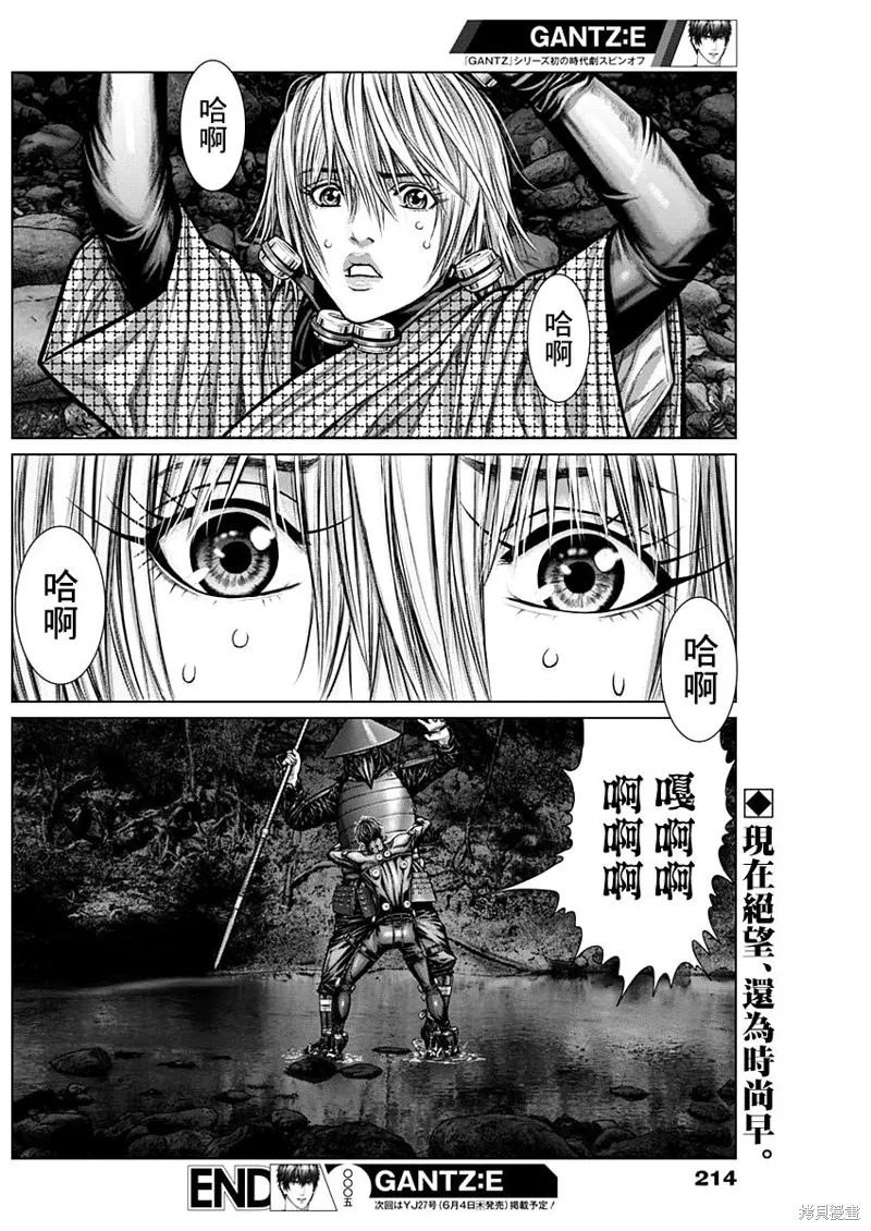 第05话 第18页