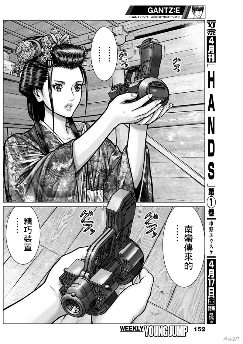 第04话 第3页