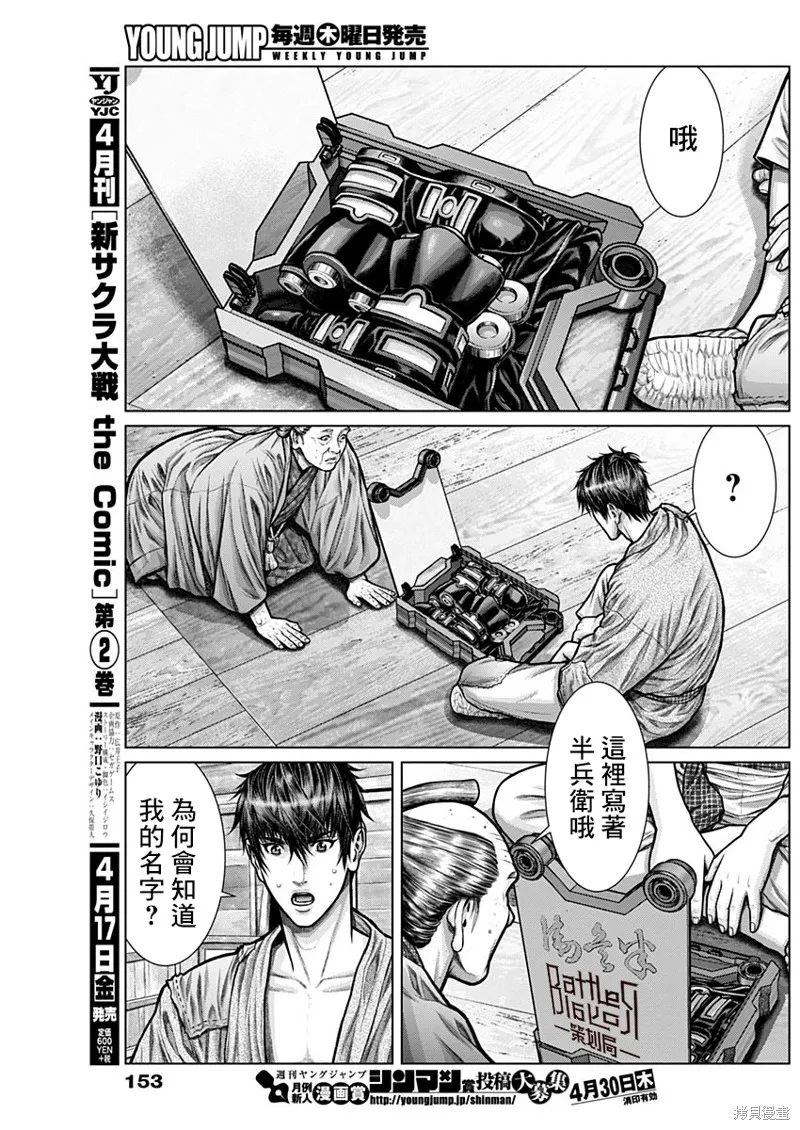 第04话 第4页