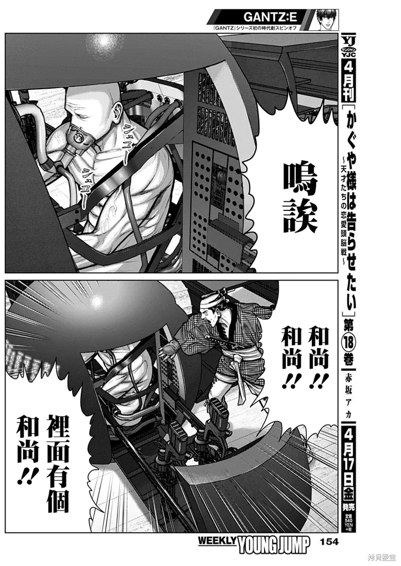 第04话 第5页