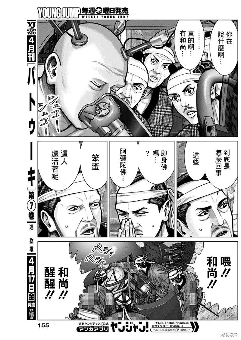 第04话 第6页