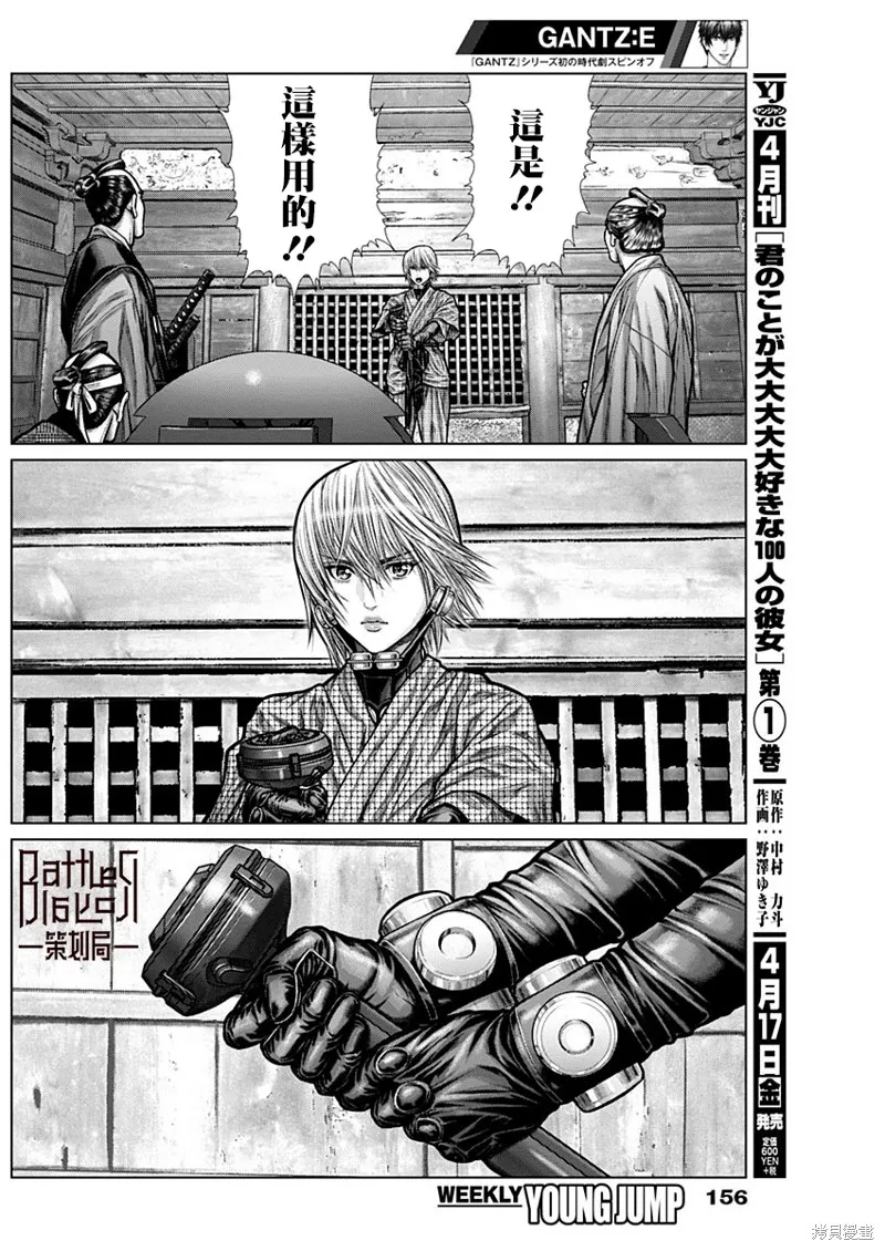 第04话 第7页