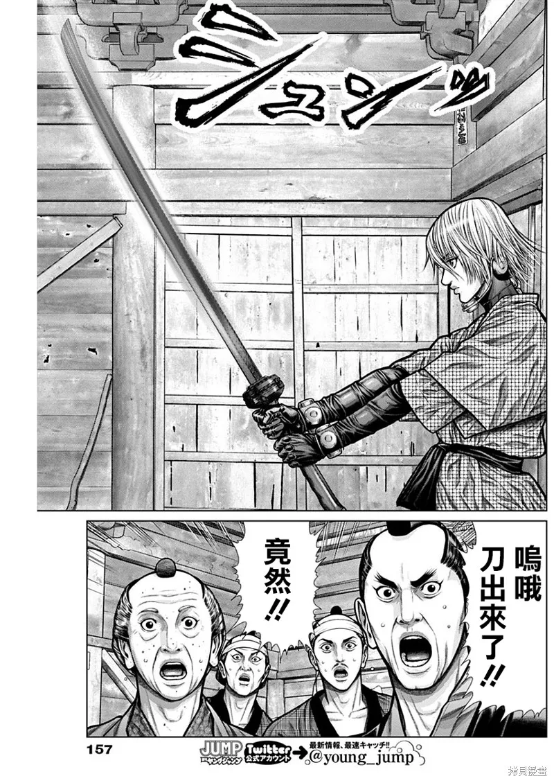 第04话 第8页