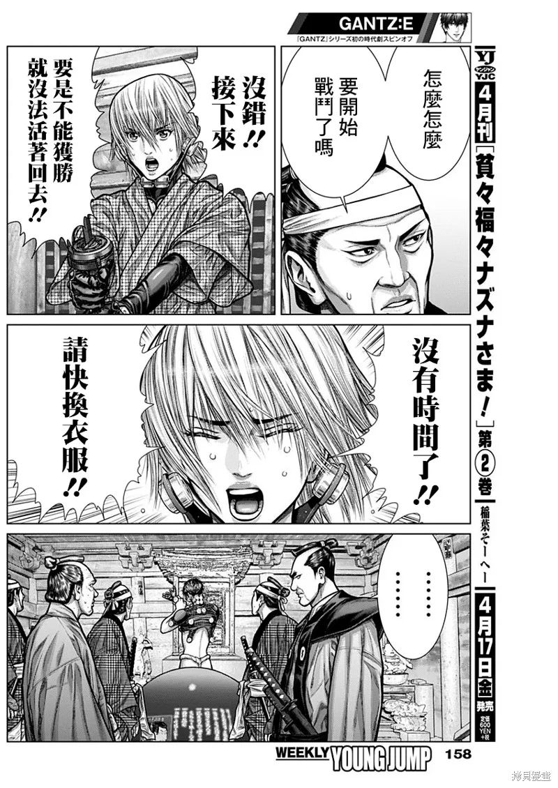 第04话 第9页