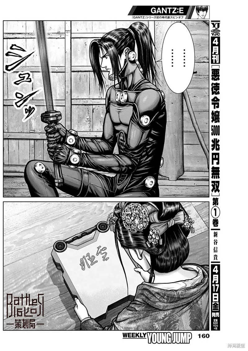 第04话 第11页
