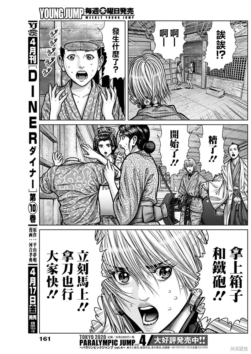 第04话 第12页