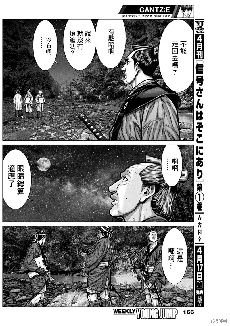 第04话 第15页