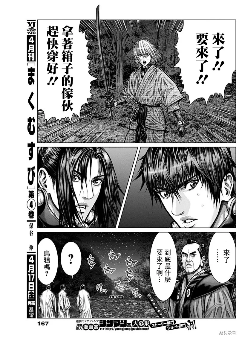 第04话 第16页