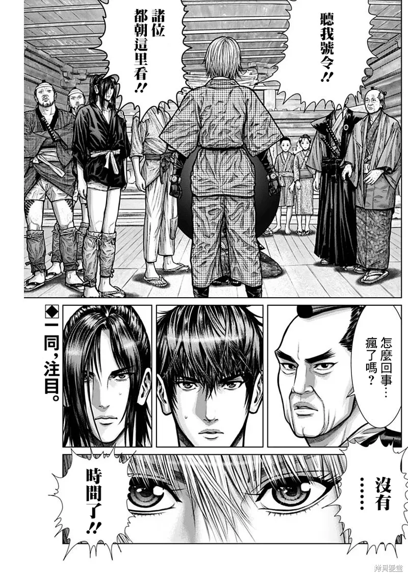 第03话 第2页