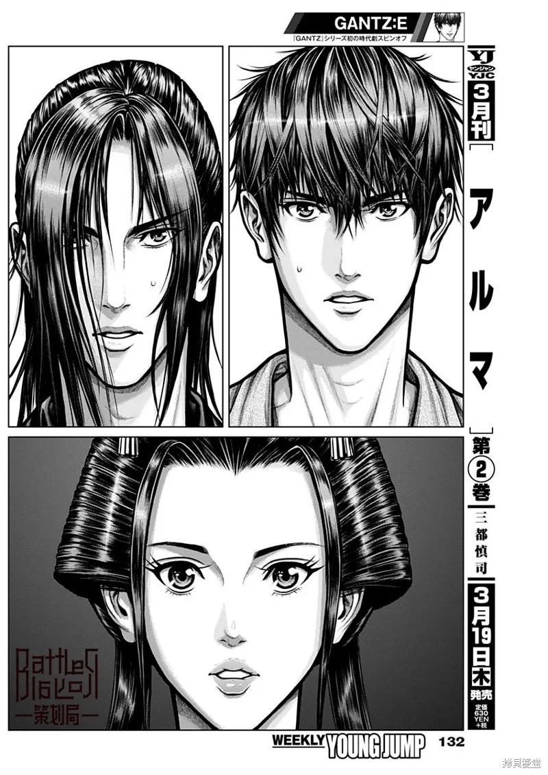 第03话 第4页