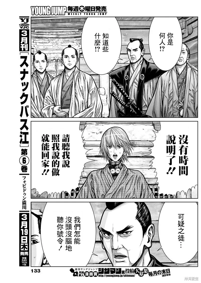 第03话 第5页