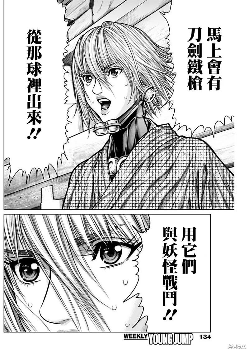 第03话 第6页