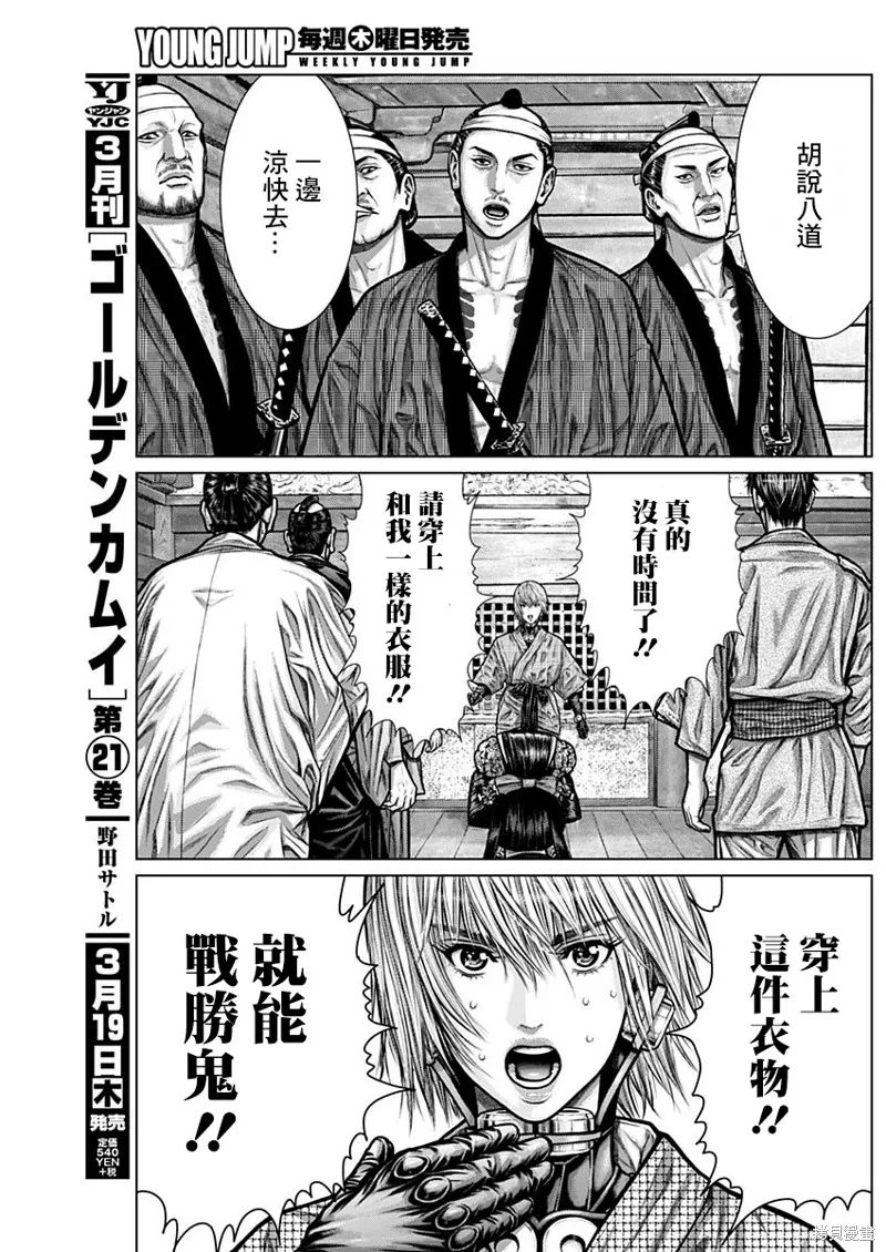 第03话 第7页