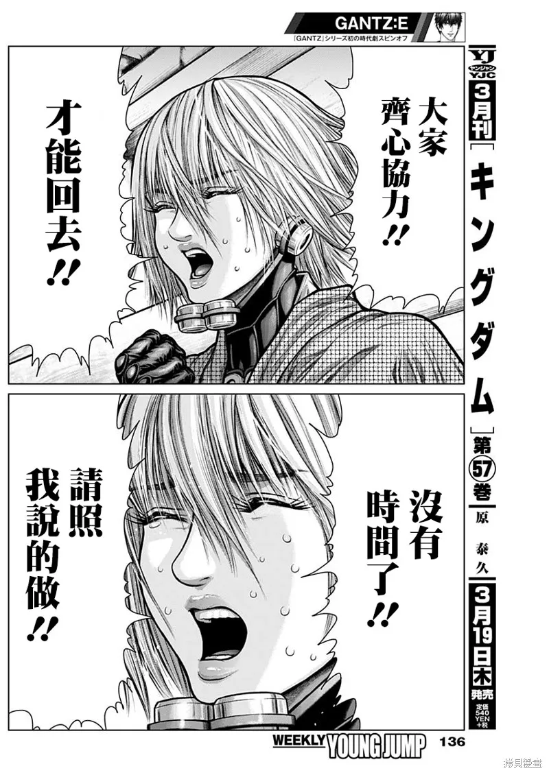 第03话 第8页