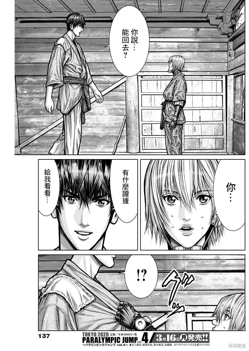 第03话 第9页