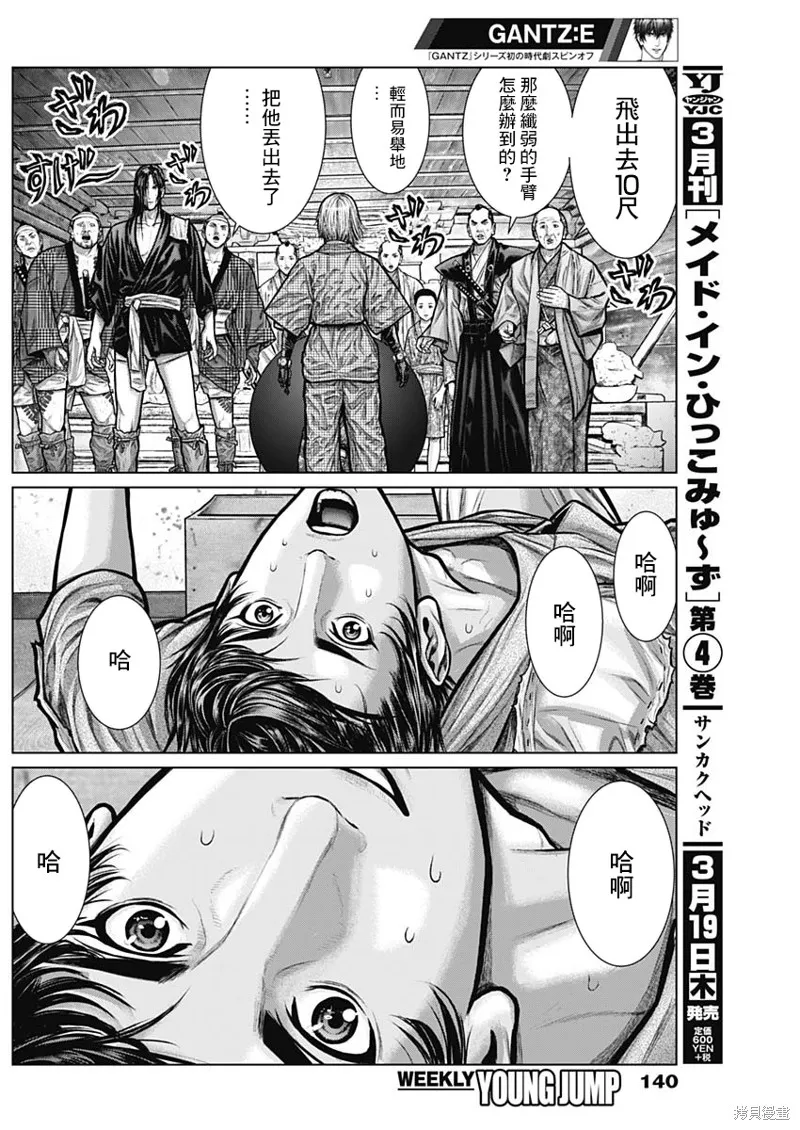 第03话 第11页