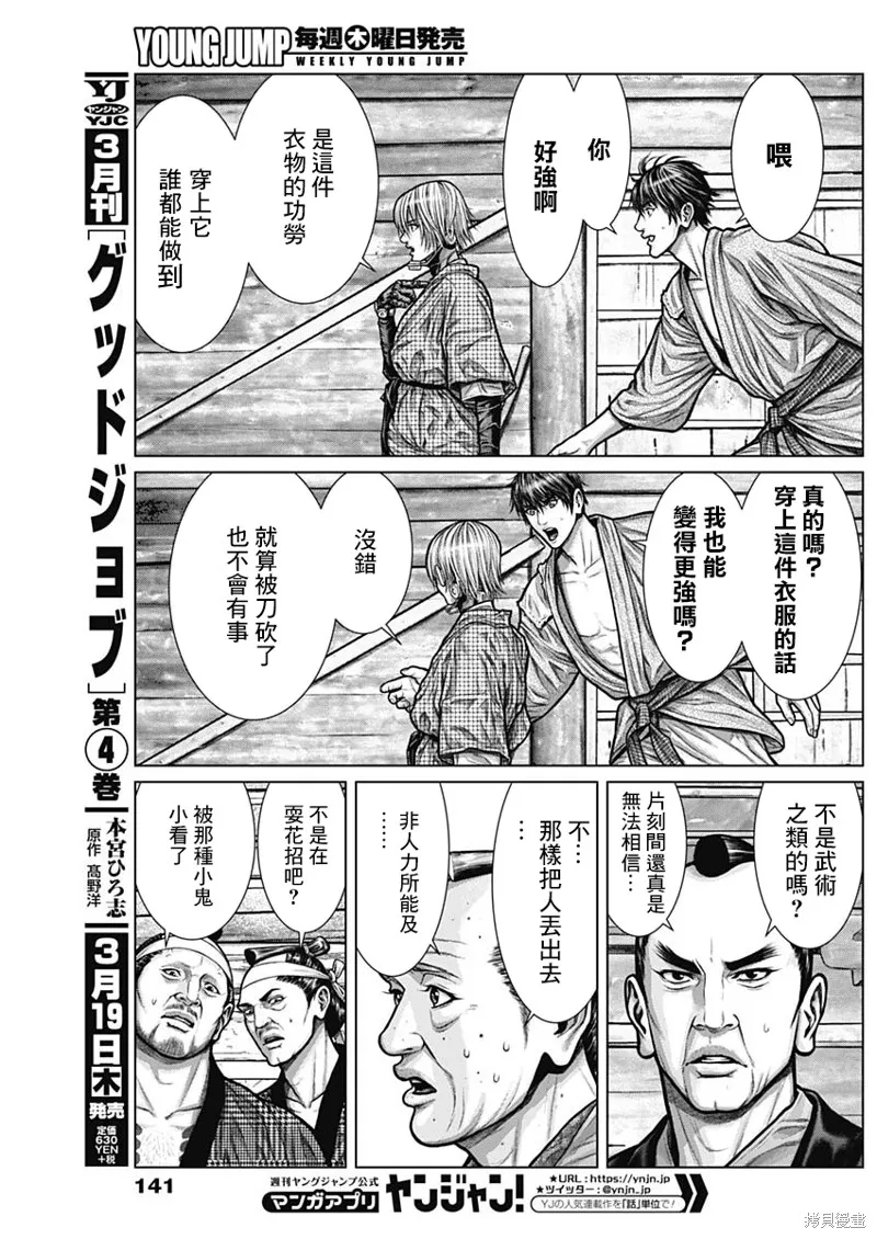 第03话 第12页