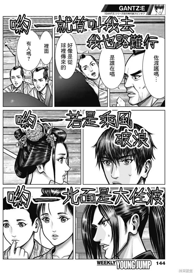 第03话 第14页