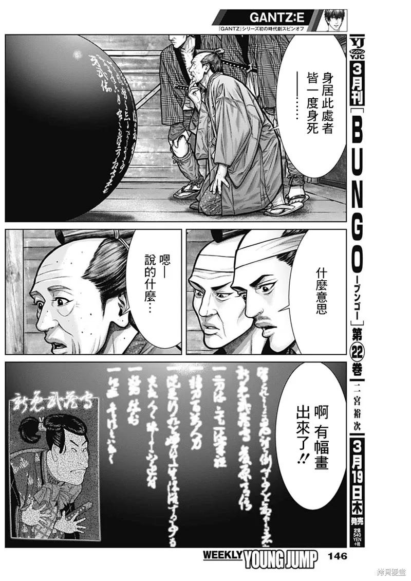 第03话 第16页