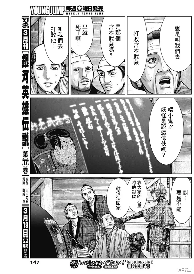 第03话 第17页