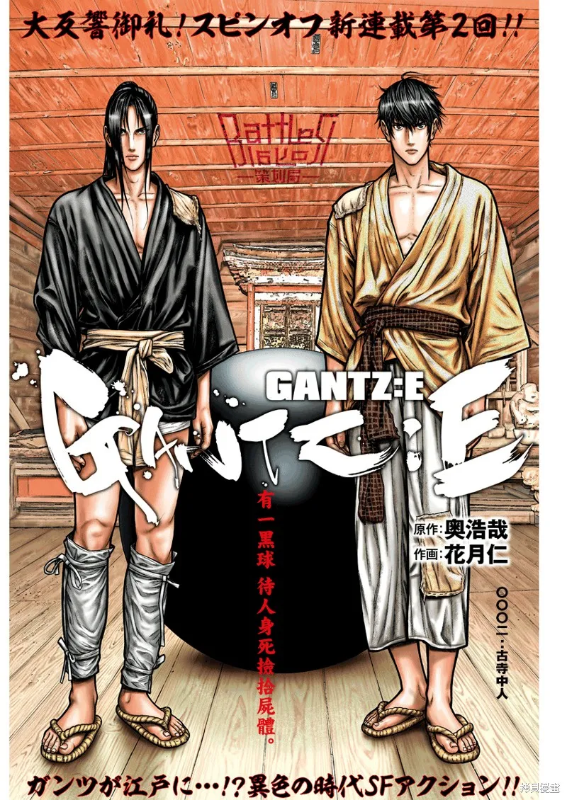 第02话 第1页
