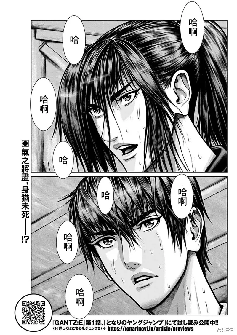 第02话 第2页